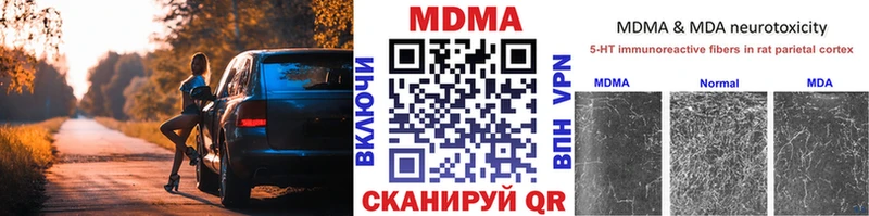 MDMA кристаллы  цена наркотик  Нижняя Салда 