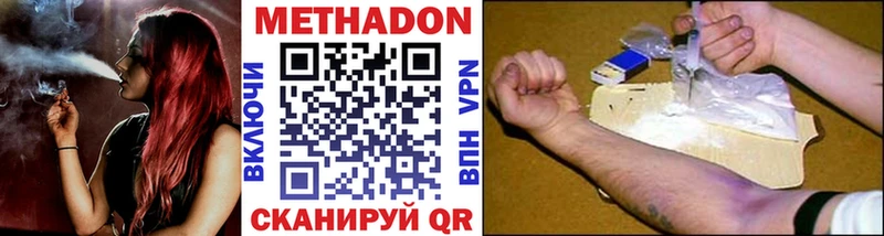 МЕТАДОН methadone  Нижняя Салда 
